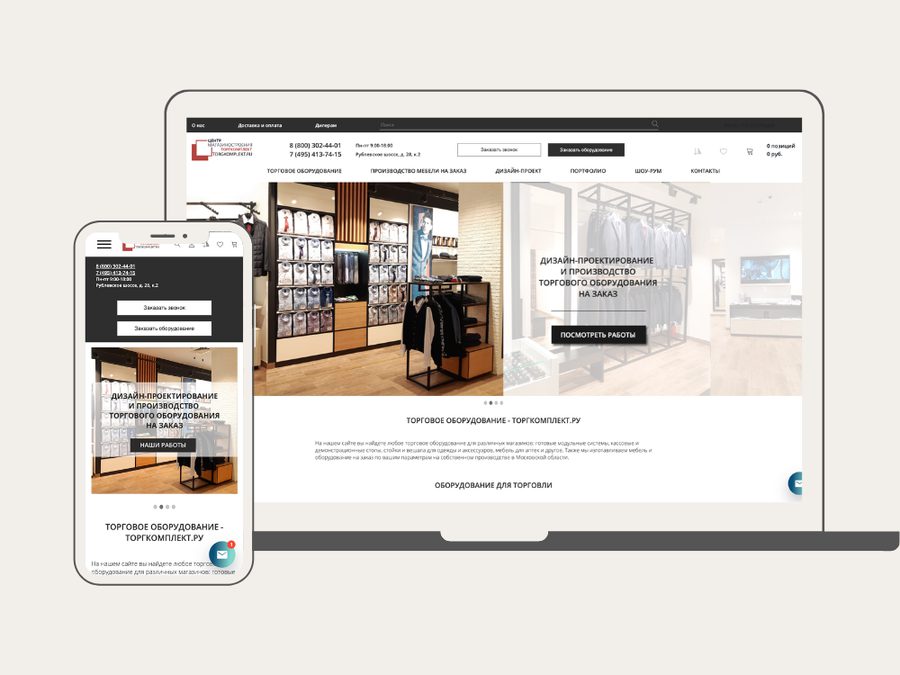 Redizajn firemného webu torgkomplekt.ru, dodávateľa obchodného vybavenia — B2B riešenie na Bitrixe