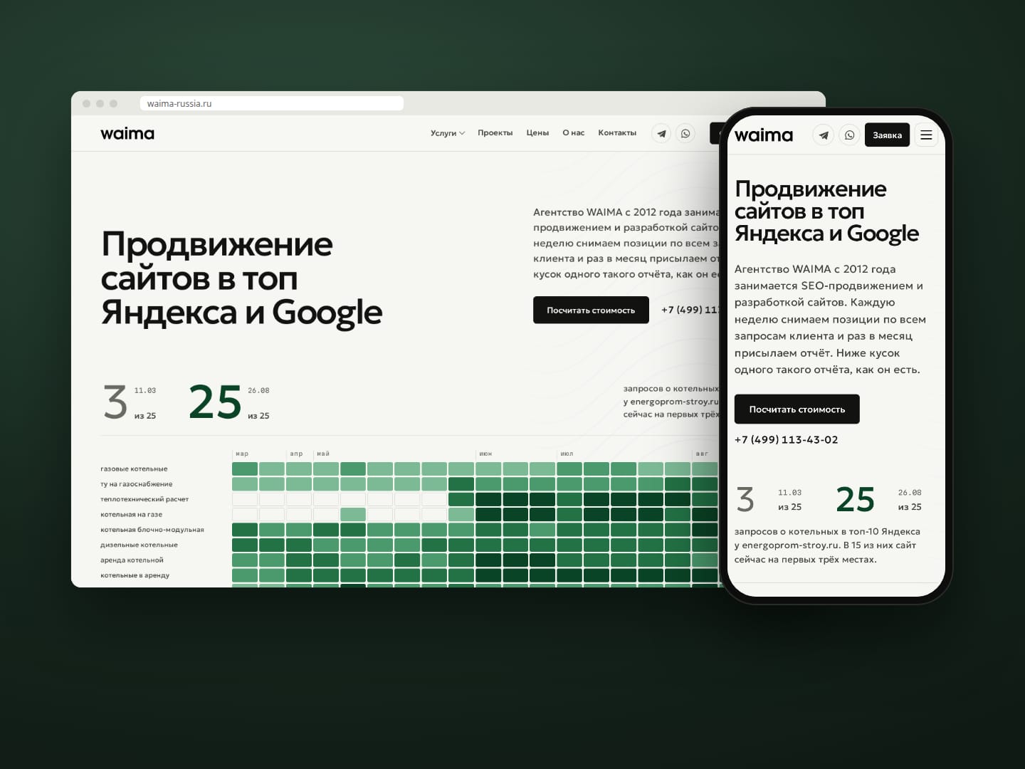 Vlastný web agentúry WAIMA na statickom generátore